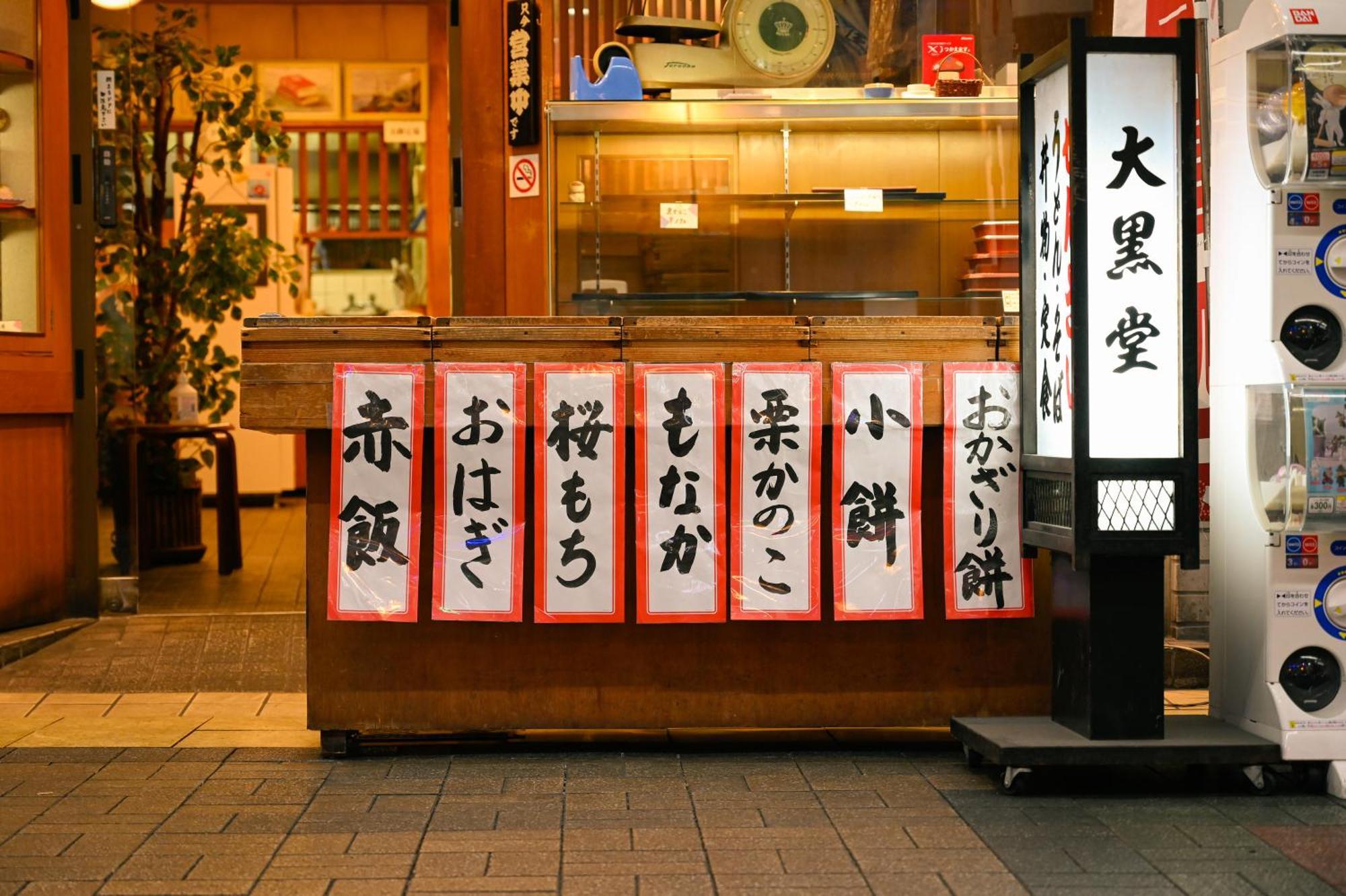 Sekai Hotel Deep Osaka Experience Yao Экстерьер фото